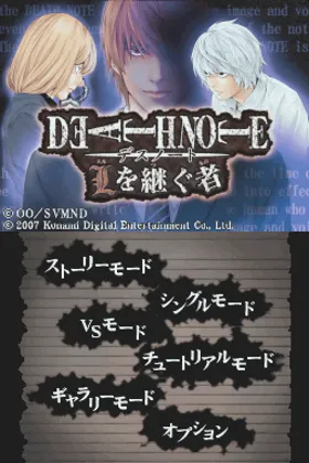 Death Note - L o Tsugu Mono (Japan) screen shot title